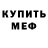 АМФЕТАМИН VHQ Brian Odom