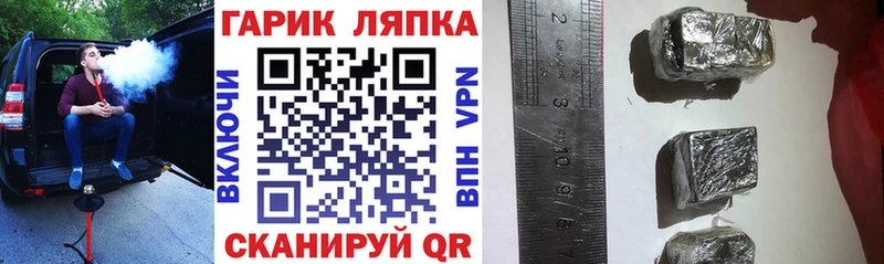 ГАШ гарик  как найти закладки  мега ссылка  Жуков 