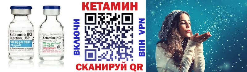 Кетамин VHQ  Жуков 