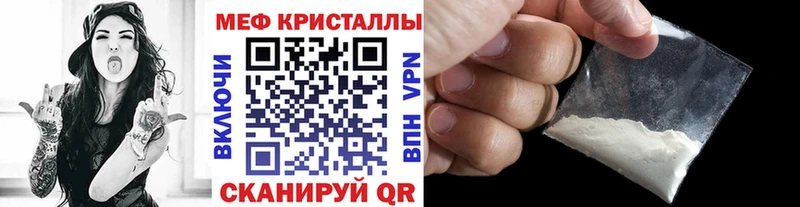МЕФ кристаллы Жуков